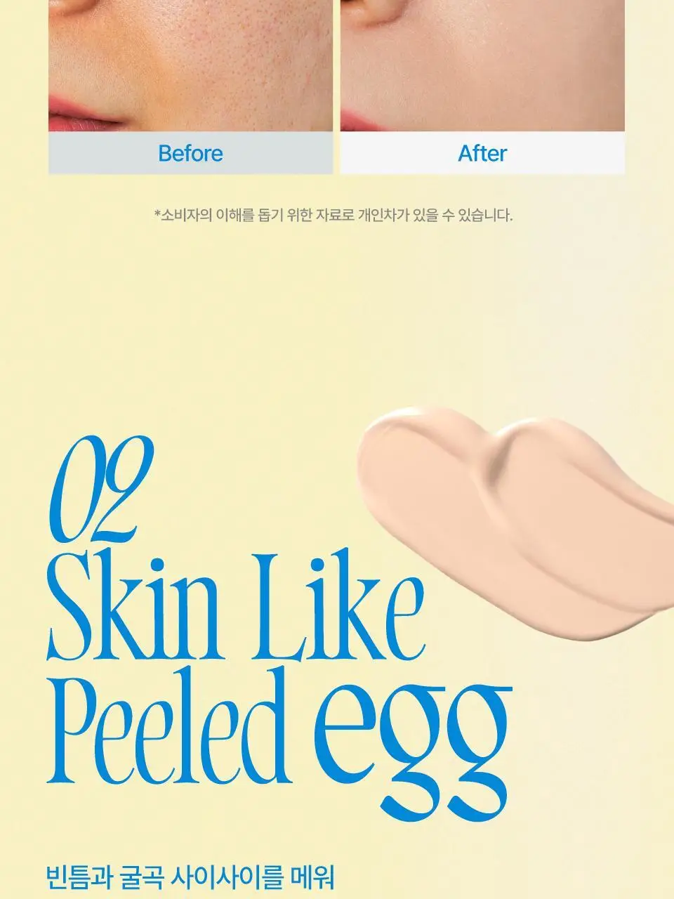 [단독구성] 퓌 쿠션 에그핏 커버 5컬러 기획 (+리필파우치/퍼프2매) 상세페이지 12
